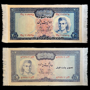 تابلوفرش اسکناس 200 ریال محمدرضا