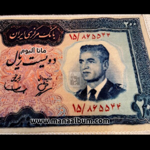 تابلوفرش اسکناس 200 ریال محمدرضاشاه