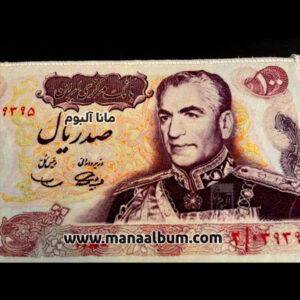 تابلوفرش اسکناس 100 ریال محمدرضاشاه