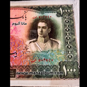 تابلوفرش اسکناس 1000 ریال محمدرضاشاه