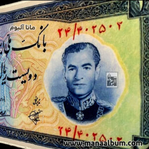 تابلوفرش اسکناس 200 ریال محمدرضاشاه