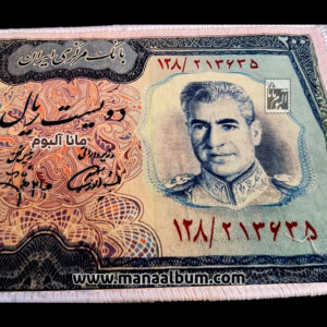 تابلوفرش اسکناس 200 ریال محمدرضا