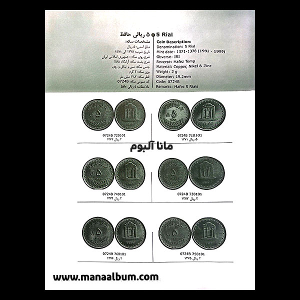 کتاب دوروی سکه - دوره جمهوری کتاب دوروی سکه - دوره جمهوری