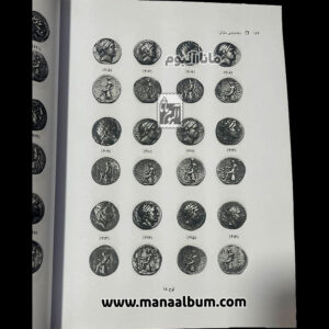 کتاب سکه شناسی سلوکی