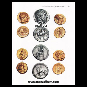 کتاب سکه های ایران باستان