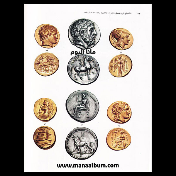 کتاب سکه های ایران باستان کتاب سکه های ایران باستان