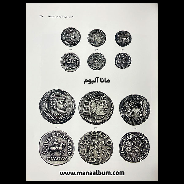 کتاب سکه های ایران باستان کتاب سکه های ایران باستان