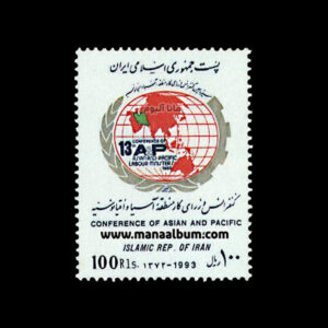 تمبر کنفرانس وزرای کار آسیا و اقیانوسیه