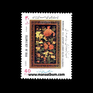 تمبر روز جهانی موزه