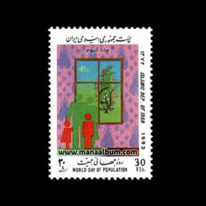 تمبر روز جهانی جمعیت