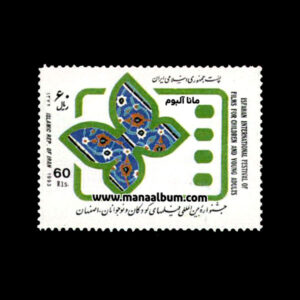 تمبر جشنواره فیلمهای کودکان و نوجوانان