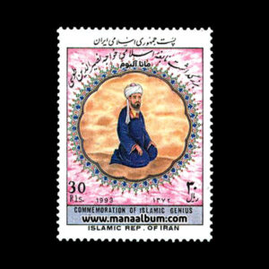 تمبر بزرگداشت خواجه نصیرالدین طوسی