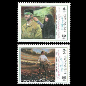 تمبر هفته بسیج مستضعفین