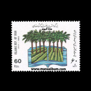 تمبر بزرگداشت هفته کشاورزی