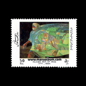 تمبر روز جهانی قدس