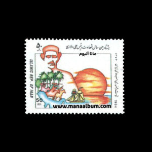 تمبر سالگرد شهادت رئیس علی دلواری