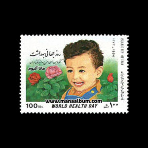 تمبر روز جهانی بهداشت