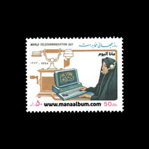 تمبر روز جهانی مخابرات