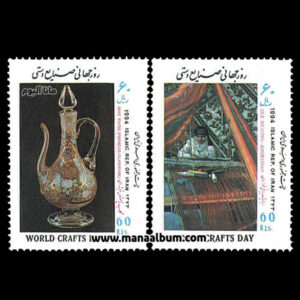 تمبر روز جهانی صنایع دستی