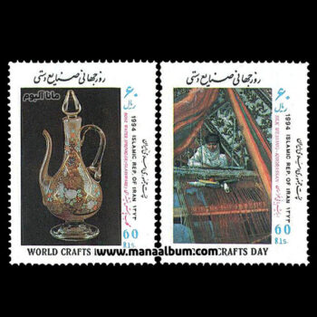 تمبر روز جهانی صنایع دستی