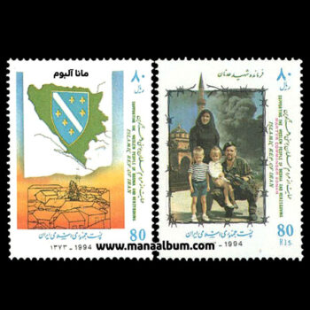 تمبر حمایت از مردم بوسنی و هرزه گوین