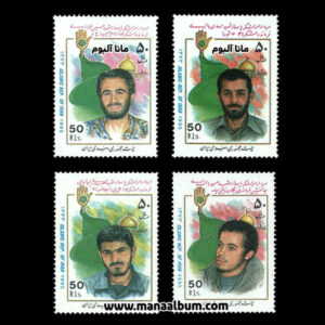 تمبر یادبود شهدا (1)