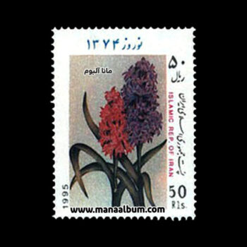 تمبر نوروز 1374