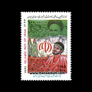 تمبر سالگرد استقرار جمهوری اسلامی