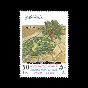 تمبر روز درختکاری