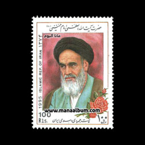 تمبر حضرت آیت الله العظمی خمینی