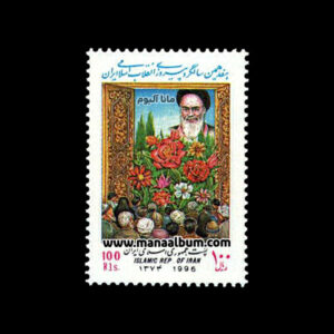 تمبر سالگرد پیروزی انقلاب اسلامی