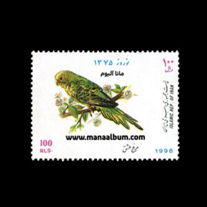 تمبر نوروز 1375