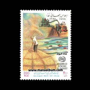 تمبر اجلاس جهانی غذا