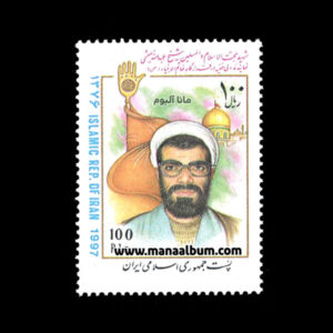 تمبر یادبود شهدا (3)