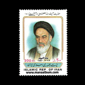 تمبر حضرت امام خمینی