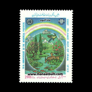 تمبر سالگرد برنامه حفاظت لایه ازن