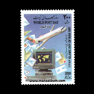 تمبر روز جهانی پست