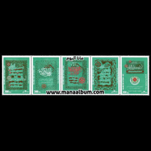 تمبر هشتمین اجلاس سران کشورهای اسلامی