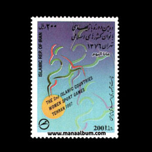 تمبر بازیهای بانوان کشورهای اسلامی