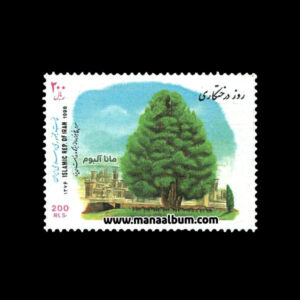 تمبر روز درختکاری