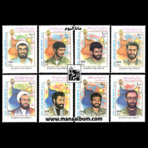 تمبر یادبود شهدا (3)