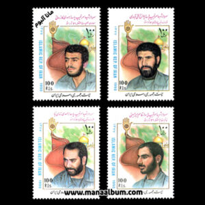 تمبر یادبود شهدا (4)