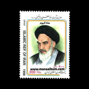 تمبر حضرت امام خمینی