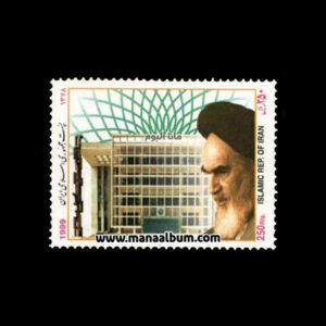 تمبر سالگرد تاسیس مجالس شورای اسلامی