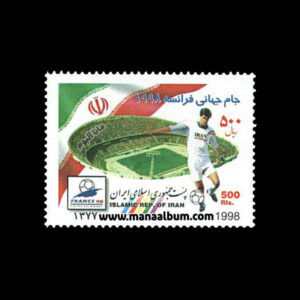 تمبر جام جهانی فرانسه 1998