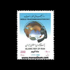 تمبر روز جهانی مخابرات