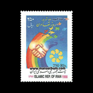 تمبر روز تعاون