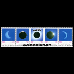 تمبر آخرین کسوف قرن بیستم