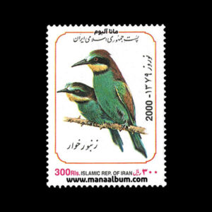 تمبر نوروز 1379