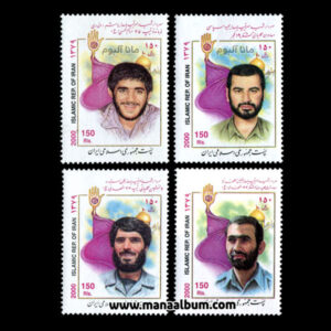 تمبر یادبود شهدای فارس